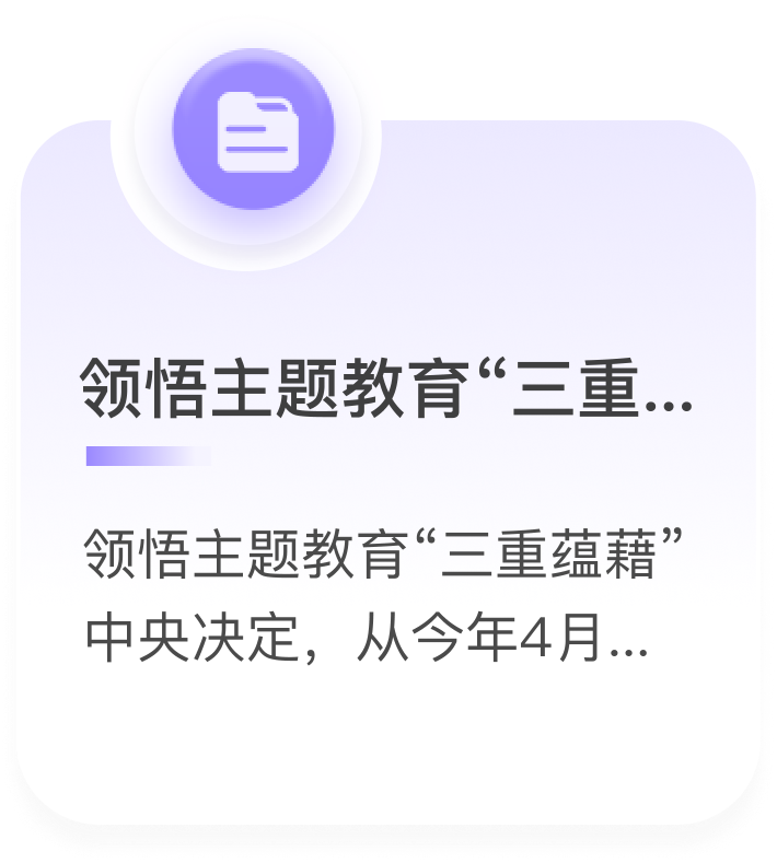 中华人民共和国主席令 