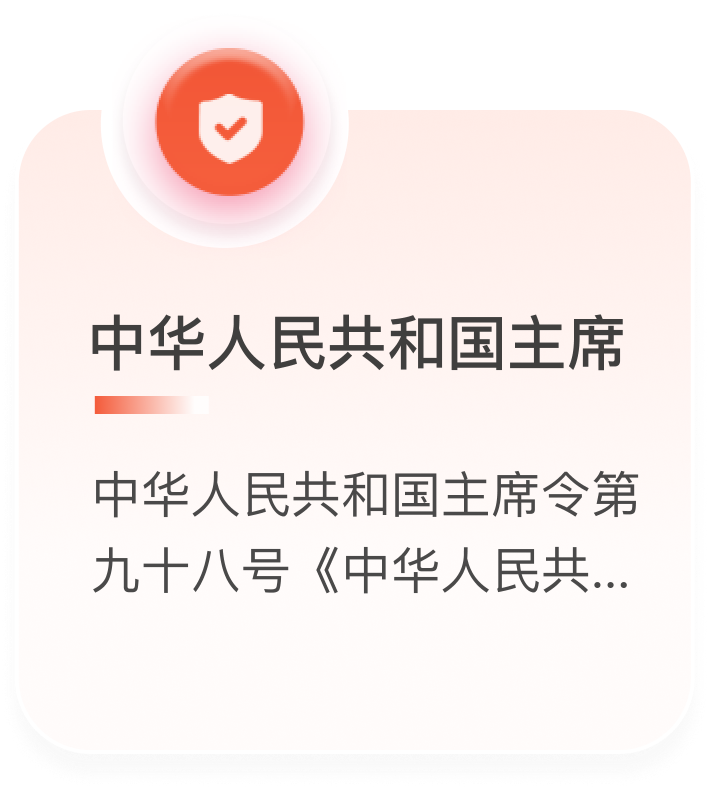 中秋、国庆提醒函 